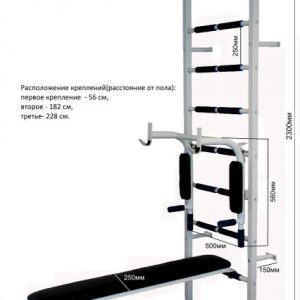 Шведская стенка универсальная